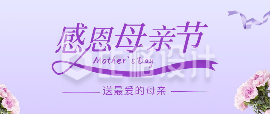母亲节感恩促销活动公众号封面首图