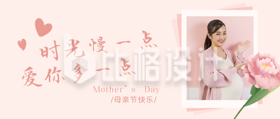 手绘母亲节康乃馨花朵爱心公众号封面首图