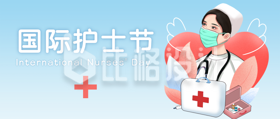 手绘国际护士节致敬白衣天使公众号封面首图