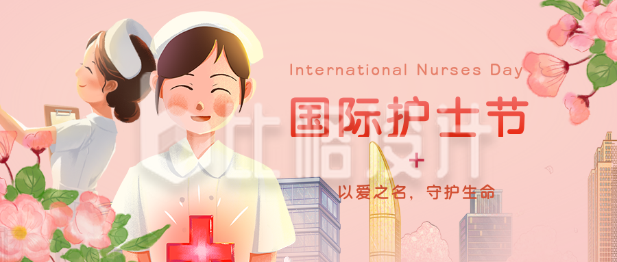 手绘国际护士节表彰鲜花公众号封面首图