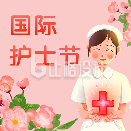 手绘国际护士节表彰鲜花公众号封面次图