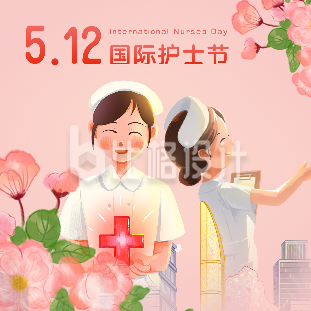 手绘国际护士节表彰鲜花方形海报