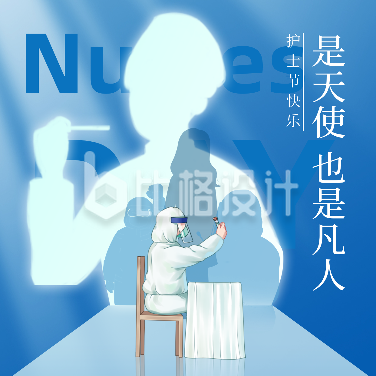 护士节剪影祝福方形海报