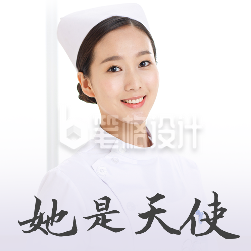 护士节祝福实景公众号次图 护士节祝福实景公众号次图