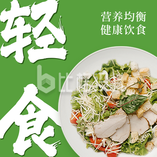绿色清新轻食餐饮公众号封面次图