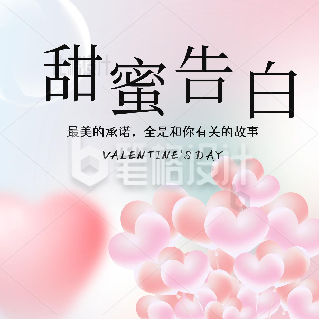 手绘清新唯美浪漫520情人节方形海报 手绘清新唯美浪漫520情人节方形海报