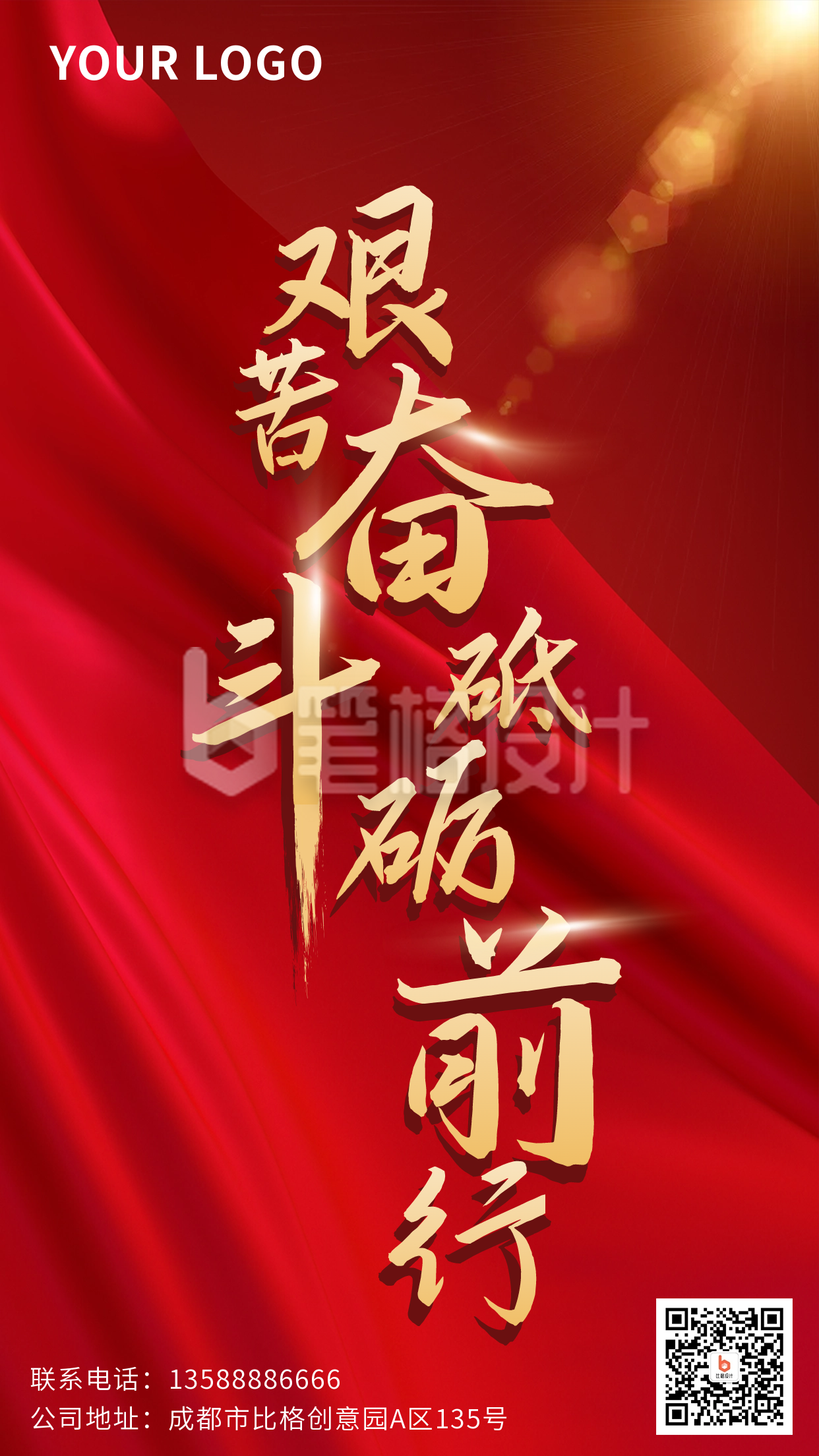 党政文案金句摘抄政务类手机海报 党政文案金句摘抄政务类手机海报