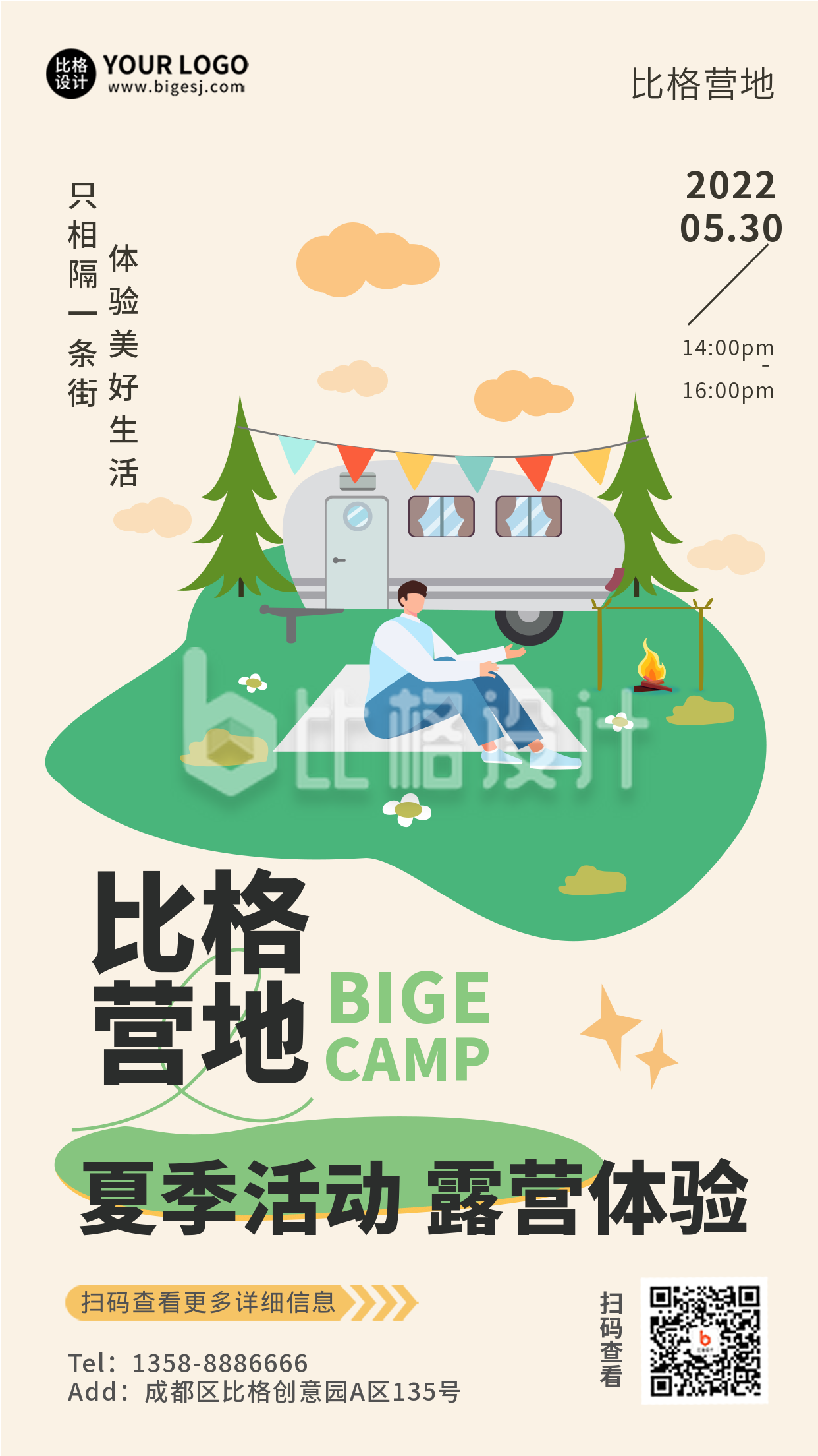 旅游出行宣传露营绿色手绘风手机海报