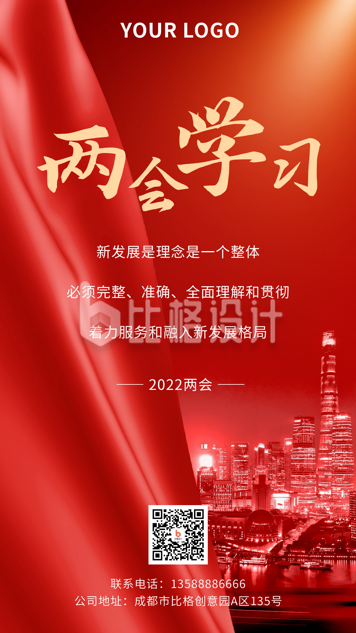 党政文案宣传金句摘抄政务类手机海报 党政文案宣传金句摘抄政务类手机海报