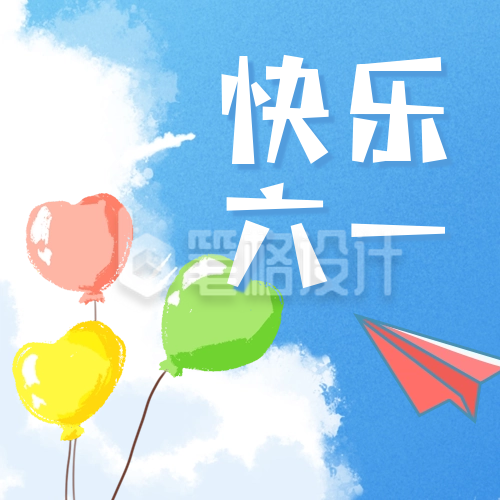 卡通手绘儿童节快乐祝福公众号次图