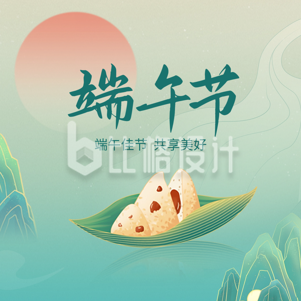 端午中国风节日祝福方形海报