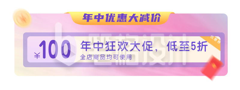 渐变618年中大促活动电商直播宣传双十一双十二胶囊banner