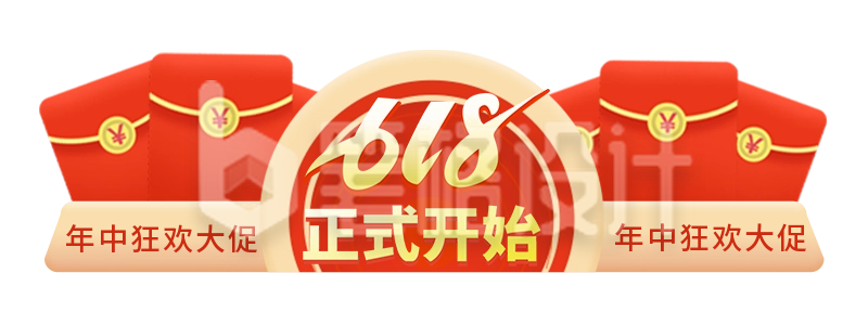 手绘电商直播618活动促销双十一双十二胶囊banner