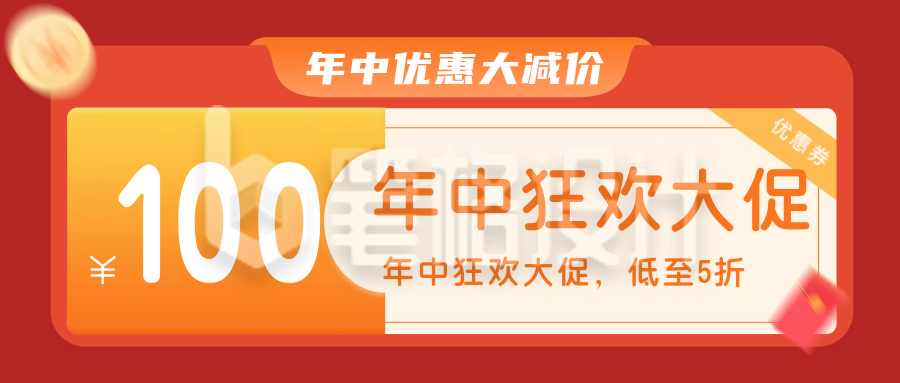 手绘618年中电商直播活动促销公众号封面首图