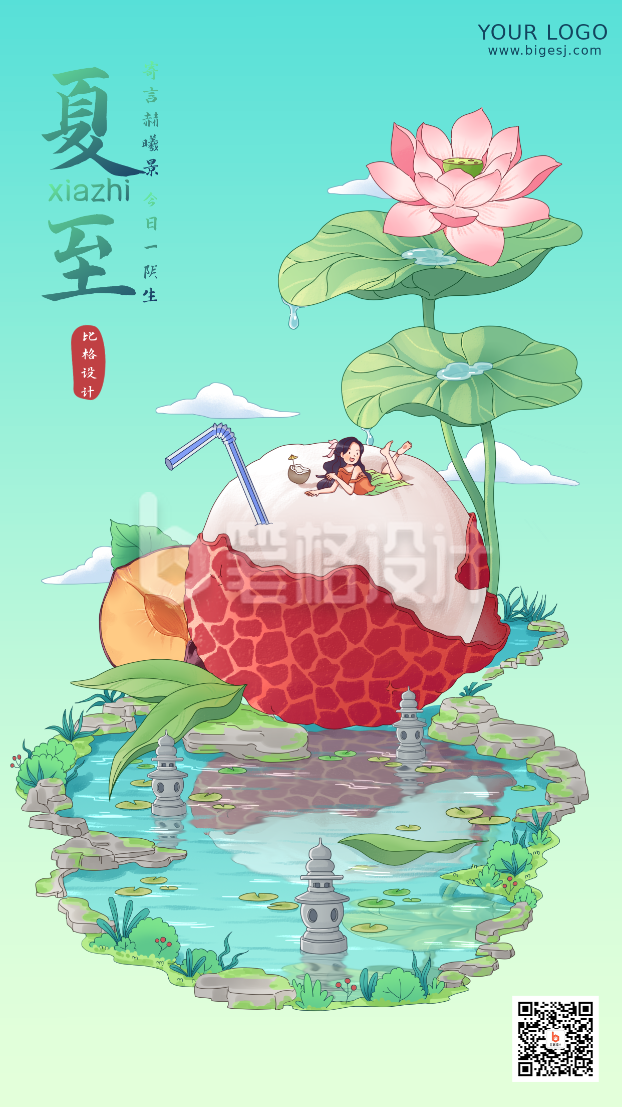 夏至传统节气手绘线描风手机海报