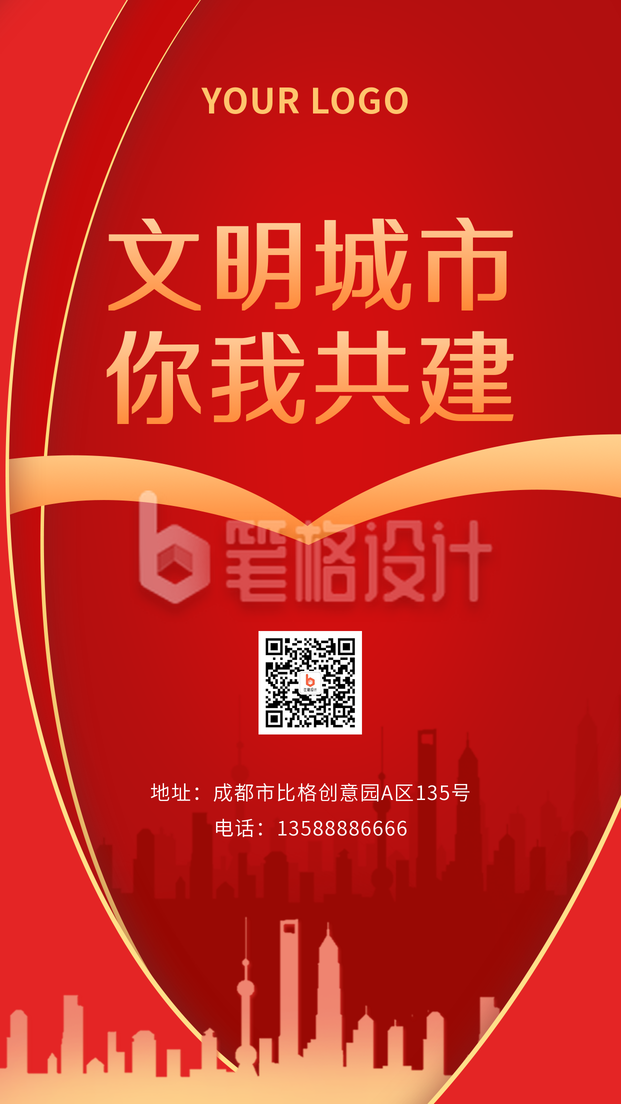 党政宣传金句摘抄政务类手机海报 党政宣传金句摘抄政务类手机海报