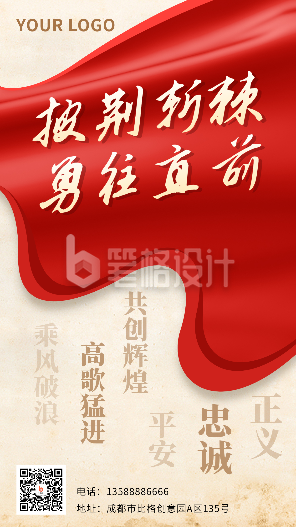 党政宣传金句摘抄政务类手机海报 党政宣传金句摘抄政务类手机海报