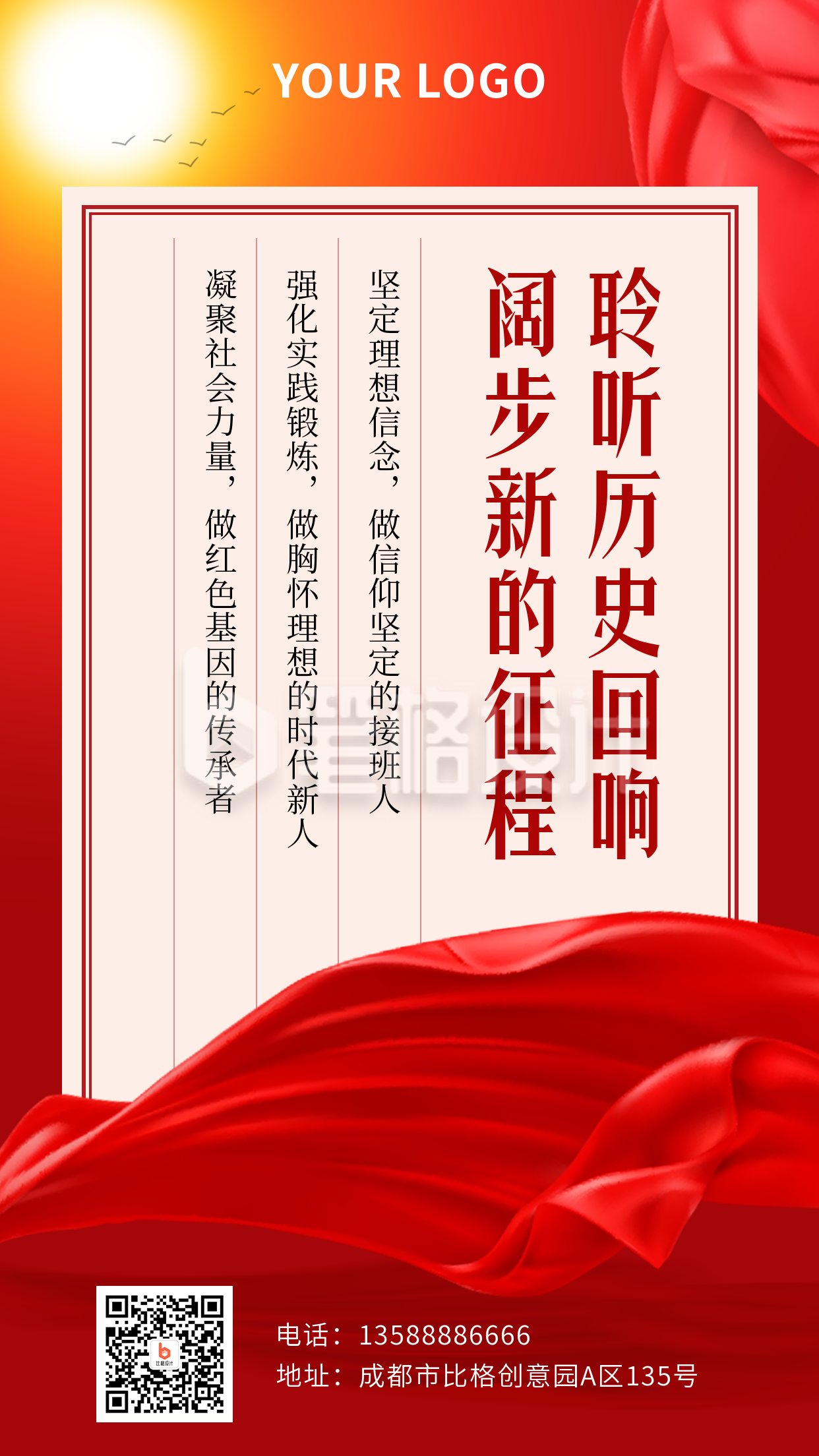 党政宣传金句摘抄政务类手机海报 党政宣传金句摘抄政务类手机海报