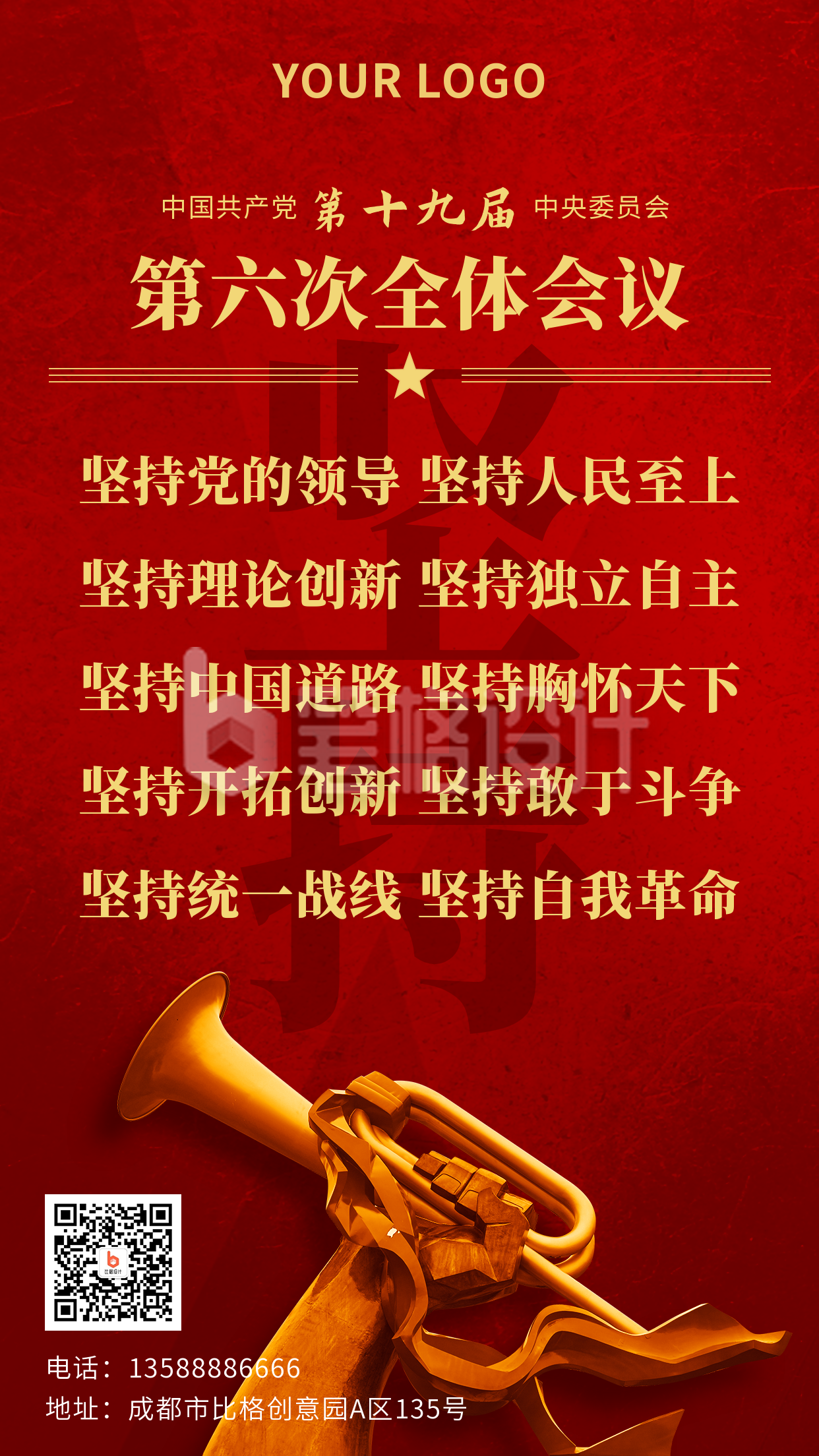 党政文案宣传金句摘抄政务类手机海报 党政文案宣传金句摘抄政务类手机海报