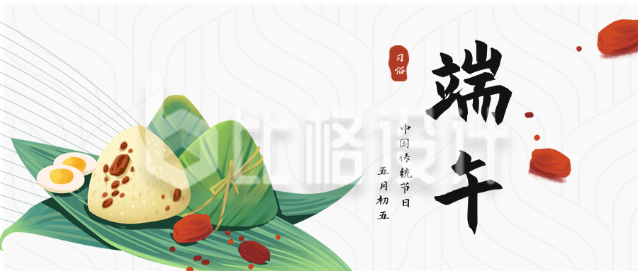 手绘传统端午节习俗吃粽子公众号封面首图
