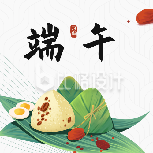 手绘传统端午节习俗吃粽子方公众号封面次图