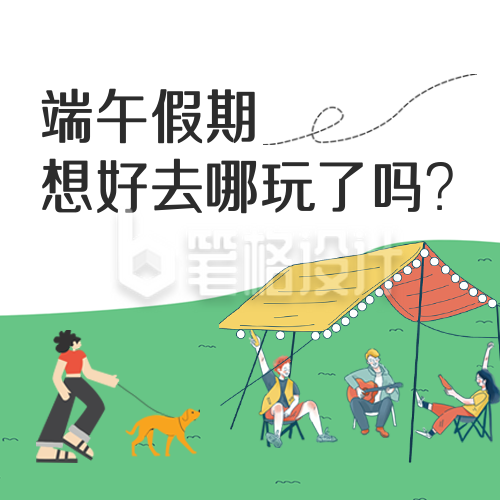 端午假期露营公众号封面次图