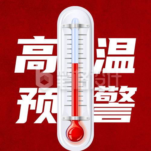 高考考试天气高温预警公众号次图 高考考试天气高温预警公众号次图
