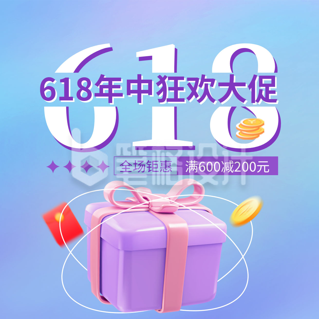 618年中狂欢大促方形海报 618年中狂欢大促方形海报