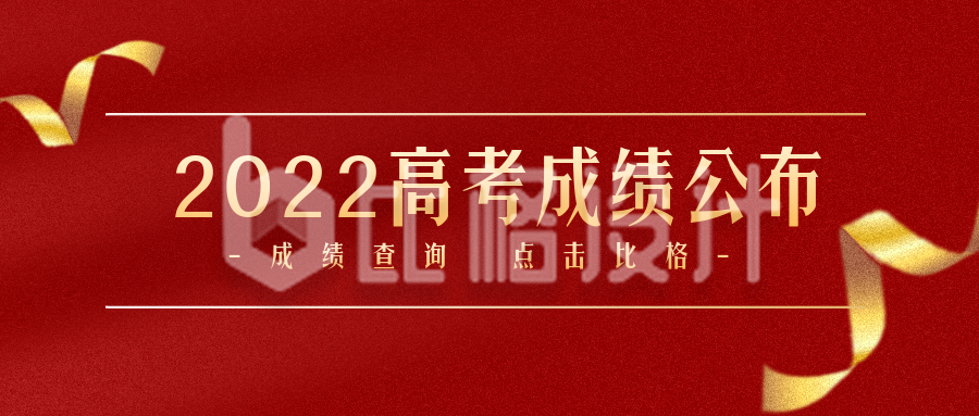 中高考查分注意事项封面首图 中高考查分注意事项封面首图