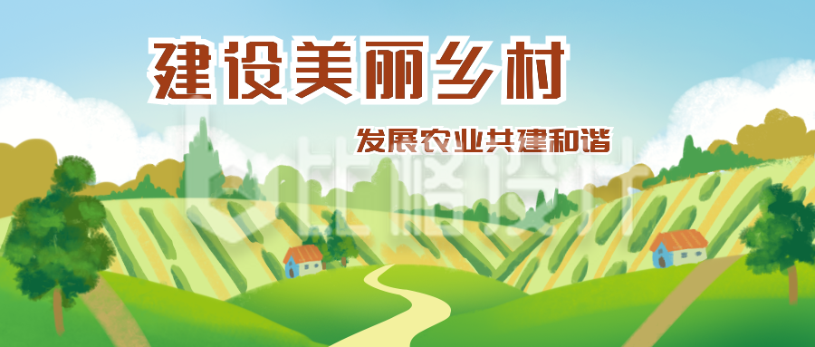 振兴乡村宣传绿色手绘公众号封面首图