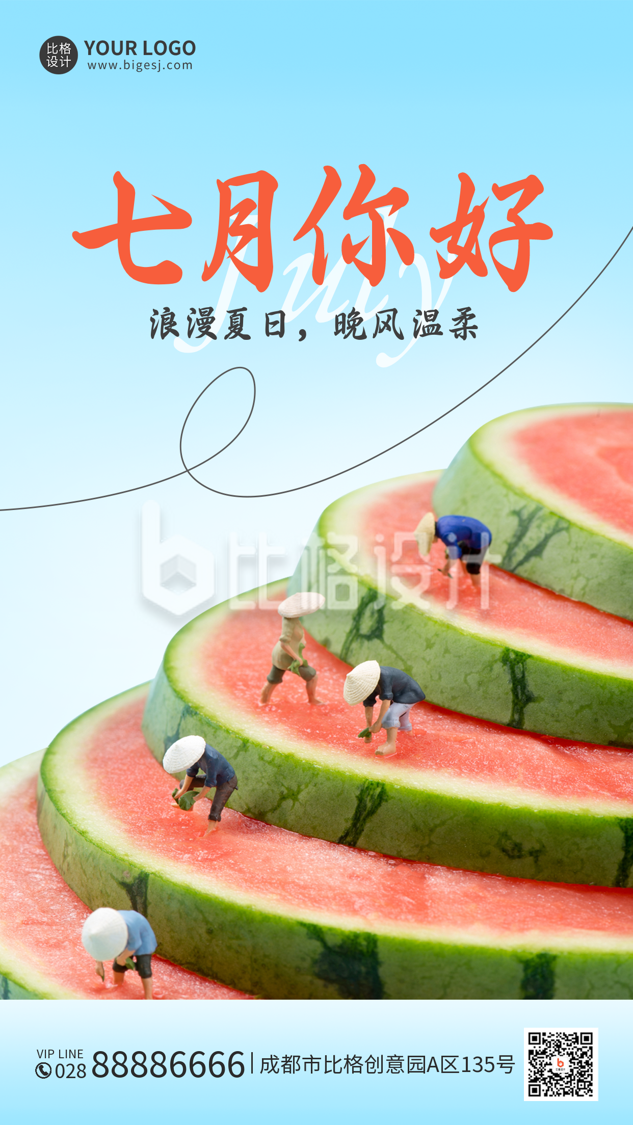 七月你好月初问候日签手机海报 七月你好月初问候日签手机海报