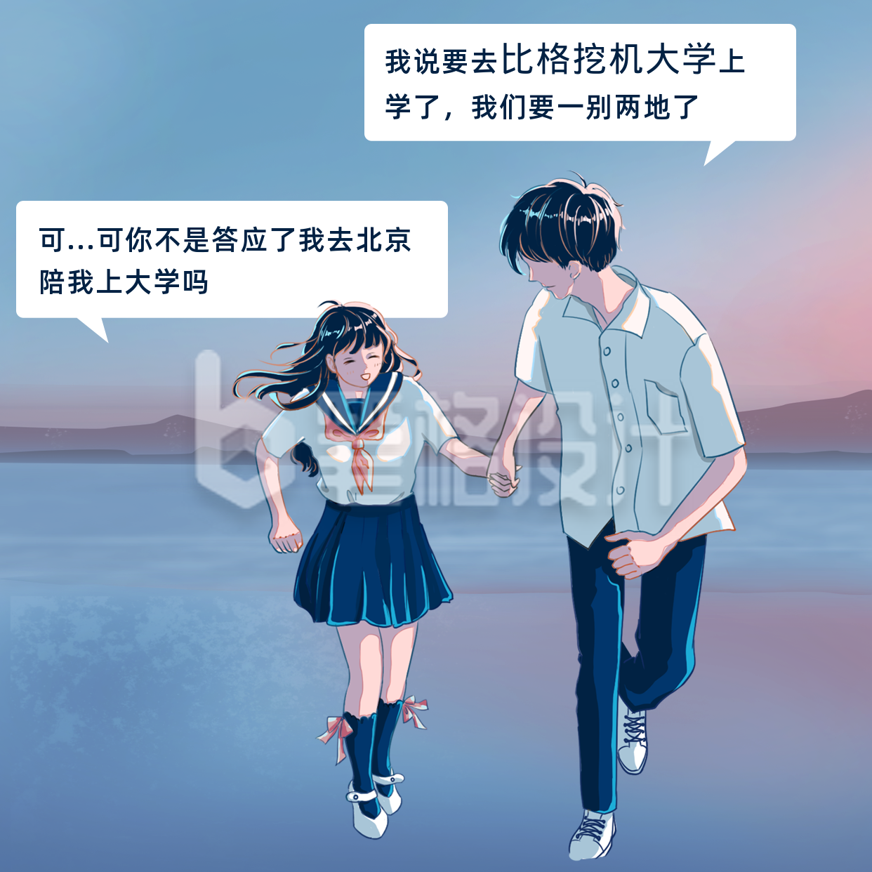 手绘漫画趣味对话招生方形海报