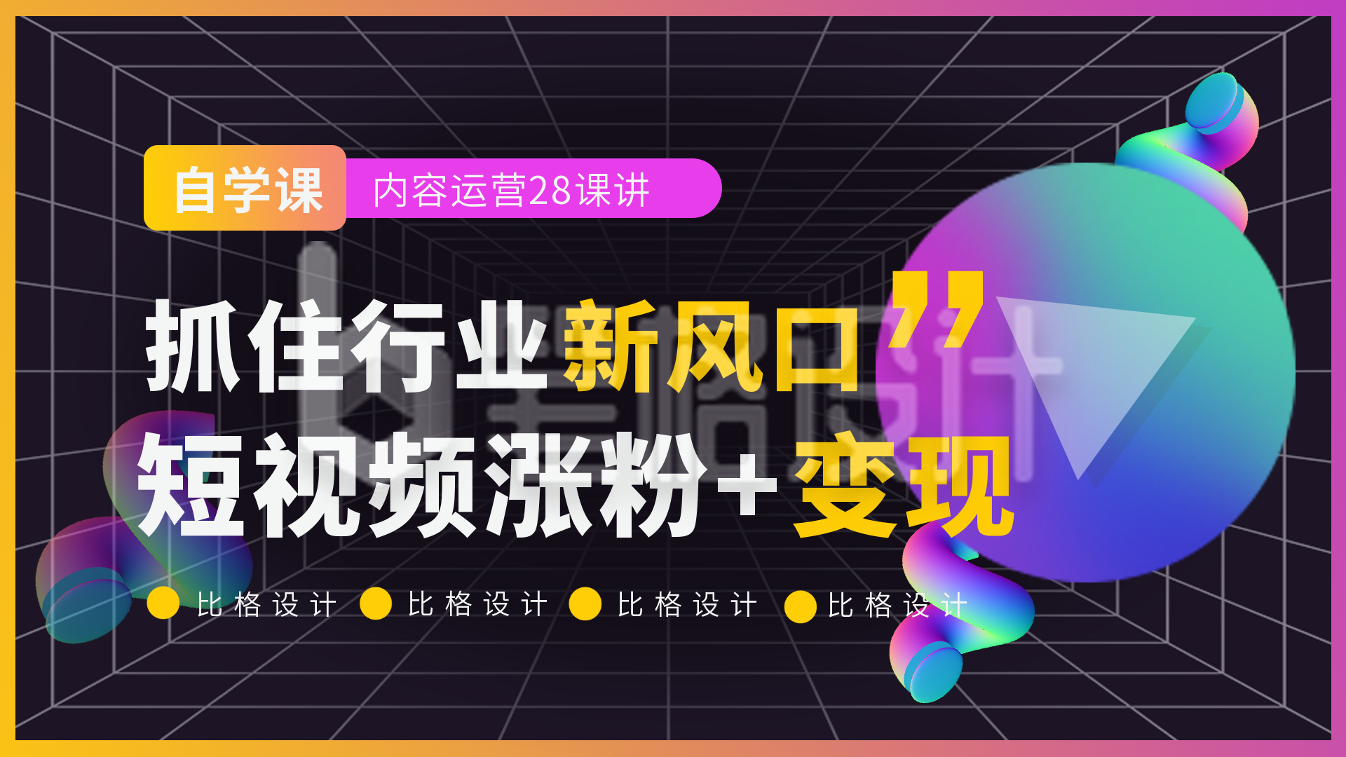 视频剪辑学习直播课程报名视频封面