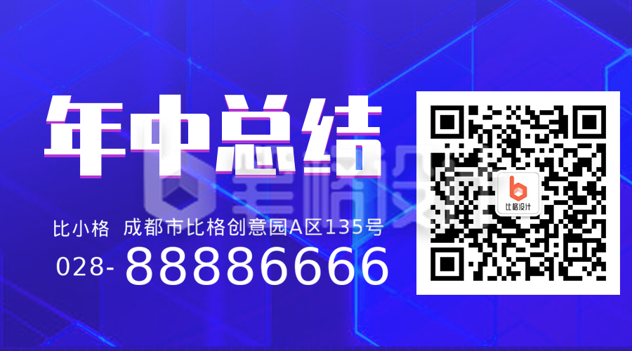 简约商务大气科技风年中总结汇报二维码