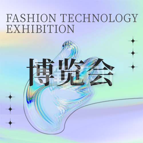潮流科技博览会活动宣传公众号封面次图 潮流科技博览会活动宣传公众号封面次图