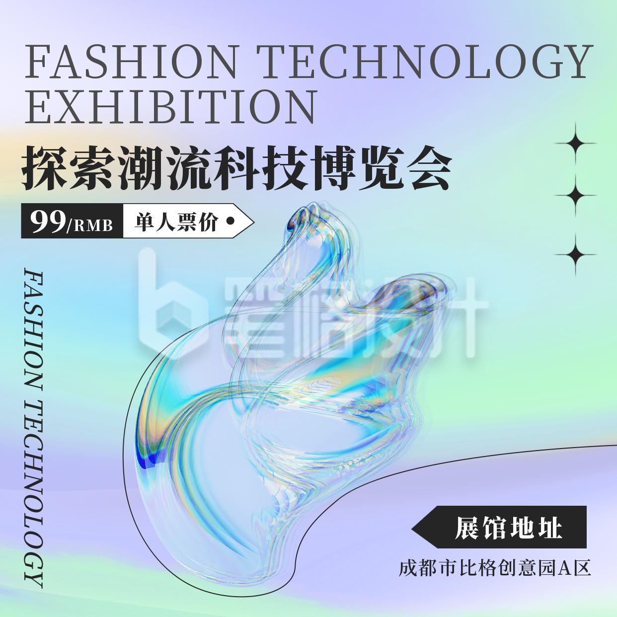 潮流科技博览会活动宣传方形海报 潮流科技博览会活动宣传方形海报