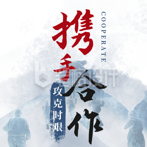 疫情抗疫号召呼吁合作公众号次图 疫情抗疫号召呼吁合作公众号次图