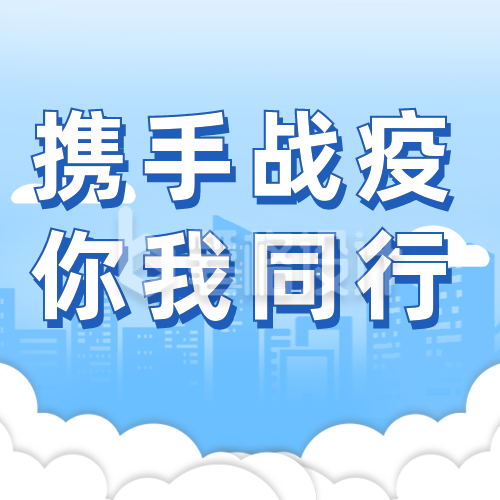 疫情抗疫志愿者招募公众号次图 疫情抗疫志愿者招募公众号次图