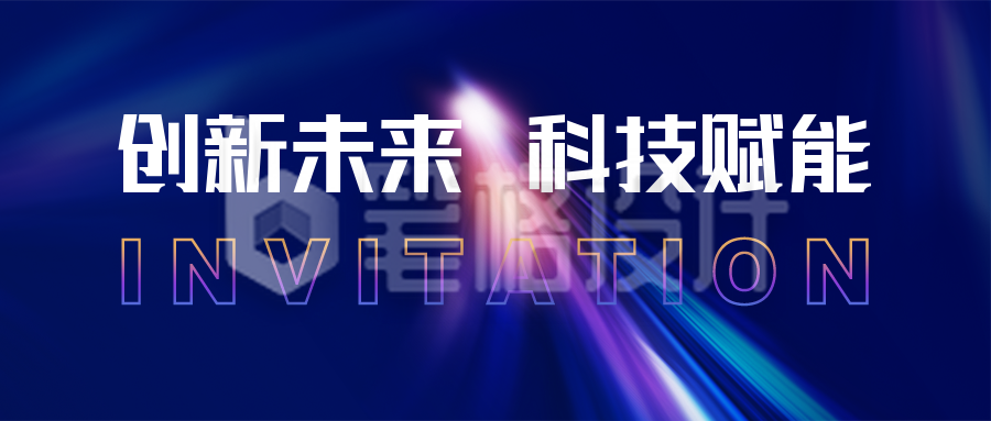时尚大气商务企业发布会活动宣传公众号封面首图 时尚大气商务企业发布会活动宣传公众号封面首图