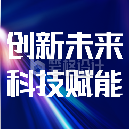 时尚大气商务企业发布会活动宣传公众号封面次图 时尚大气商务企业发布会活动宣传公众号封面次图