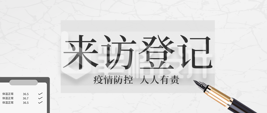 最新通知宣传公众号封面首图