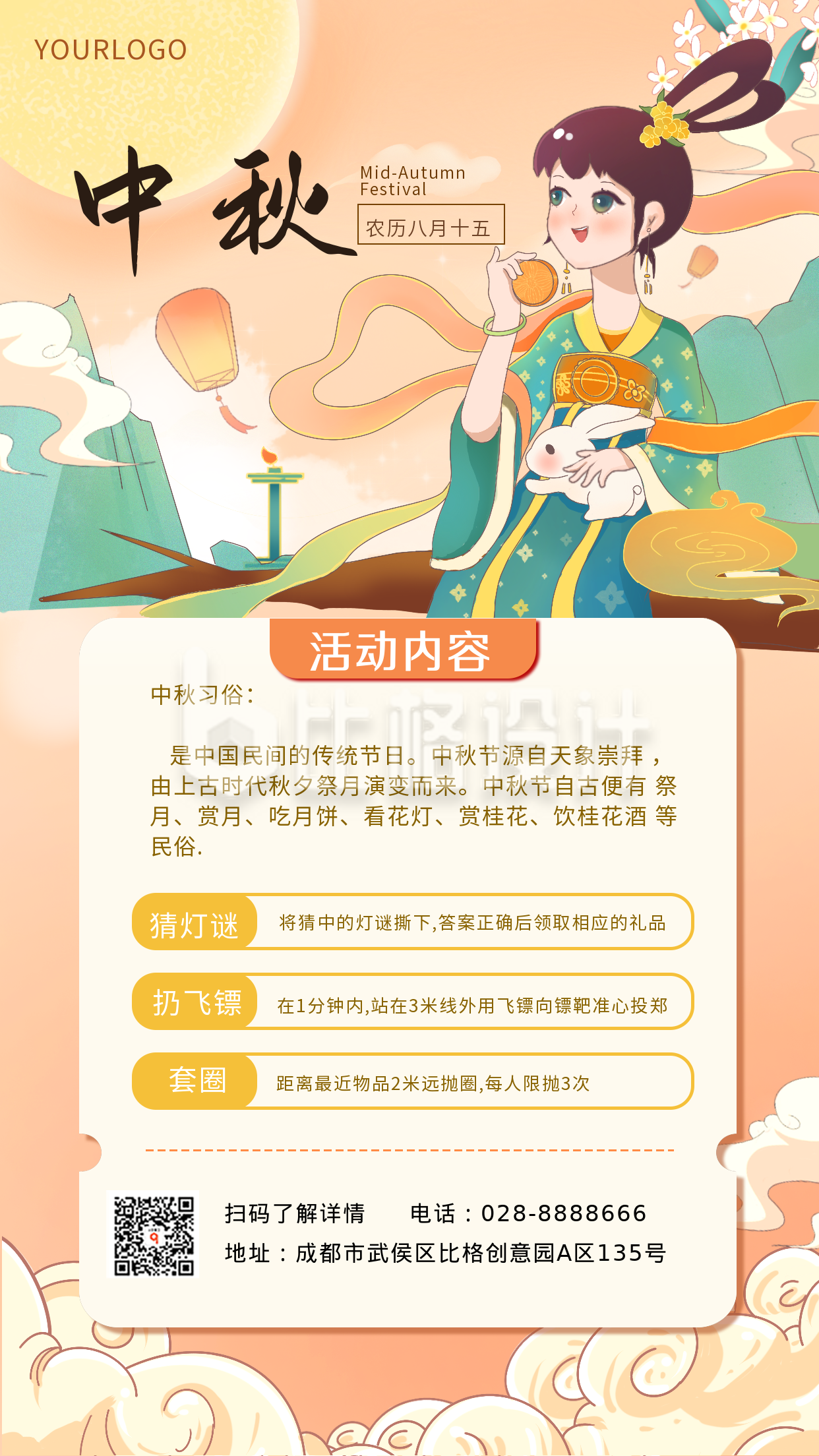 黄色手绘风中秋节节日促销宣传手机海报