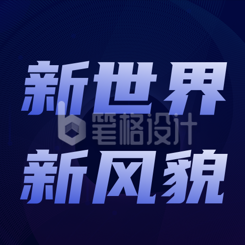 简约商务课程讲师介绍活动宣传公众号封面次图