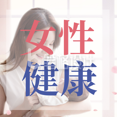 孕妇女性体检医疗健康封面次图