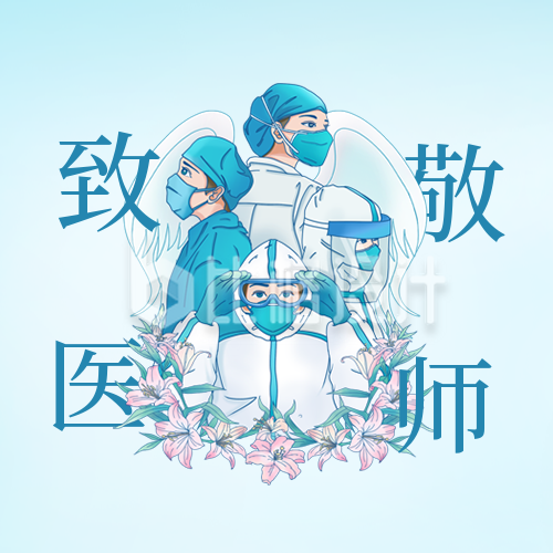 手绘中国医师节公众号封面次图