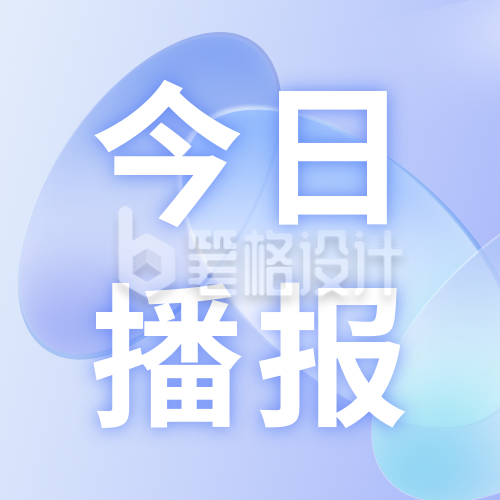 3D毛玻璃圆形商务渐变新闻资讯公众号封面次图