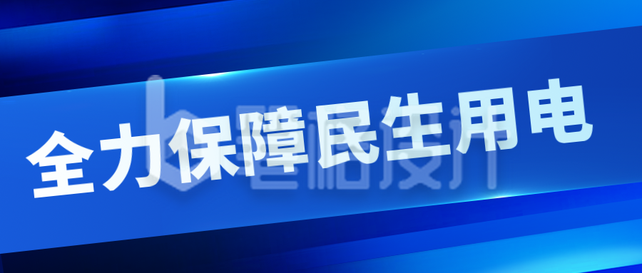 蓝色新闻通知热点科技公众号封面首图