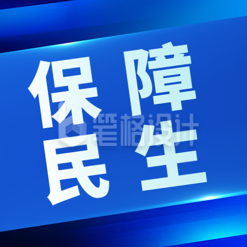 蓝色新闻通知热点科技公众号封面次图