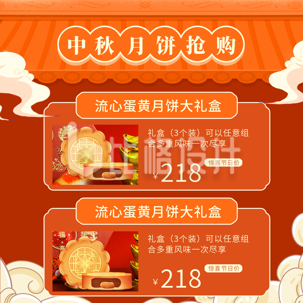 手绘中国传统中秋节送月饼活动方形海报