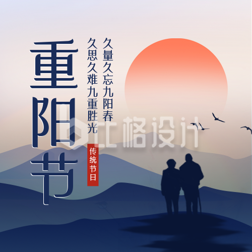 手绘重阳节登上望远公众号封面次图